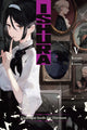 Book cover of: Ishura, Vol. 5. By: Keiso