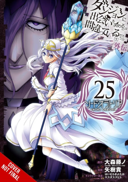 Book cover of: Is It Wrong to Try to Pick Up Girls in a Dungeon? On the Side: Sword Oratoria, Vol. 25 (manga). By: Fujino Omori