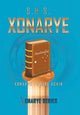 Book cover of: Xonarye. By: S.H.S.