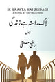 Book cover of: Ik Raasta Hai Zindagi