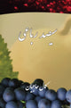 Book cover of: Three Hundred Quatrains
