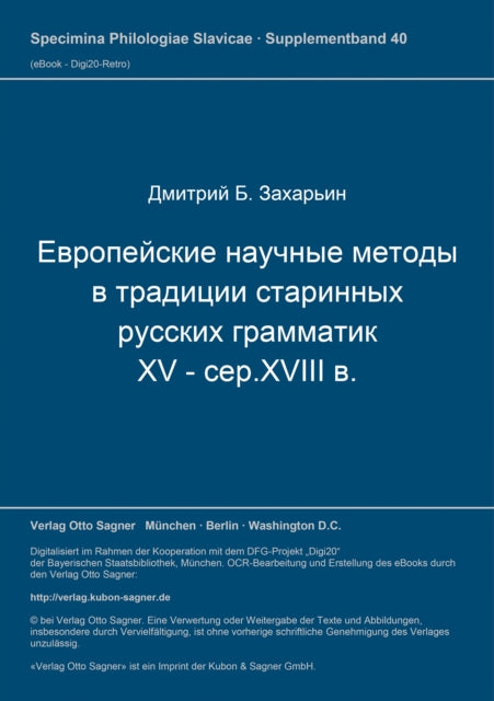 Book cover of: Evropejskie naucnye metody v tradicii starinnych russkich grammatik (XV-ser. XVII v.). By: Dmitrij B. Zachar'in