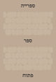 Book cover of: Library: An Open Book (Hebrew Edition). By: Ido Bruno