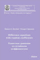Book cover of: Difference equations with random coefficients. By: Tamara G. Stryzhak