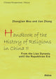 Book cover of: Handbook of the History of Religions in China II. By: Zhongjian Mu