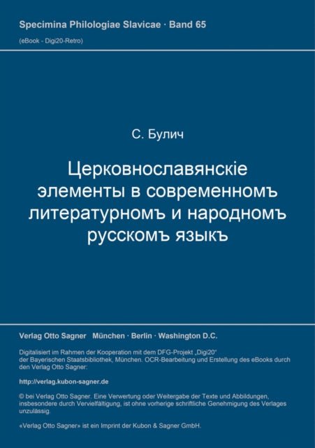 Book cover of: Cerkovnoslavjanskie elementy v sovremennom literaturnom i narodnom russkom jazyke