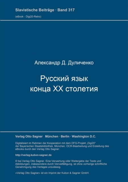 Book cover of: Russkij jazyk konca XX stoletija