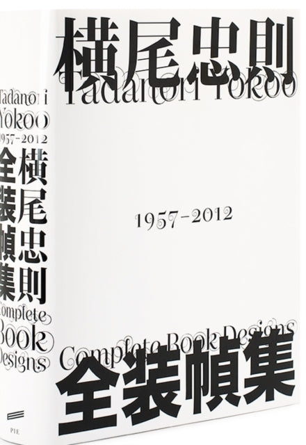 Book cover of: Tadanori Yokoo. By: Tadanori Yokoo