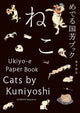 Book cover of: Cats by Kuniyoshi