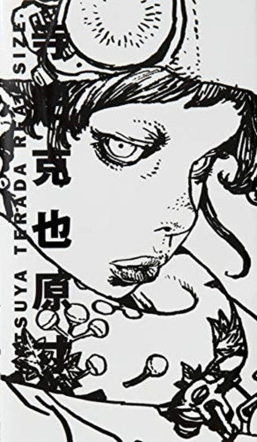Book cover of: Katsuya Terada Real Size. By: Katsuya Terada
