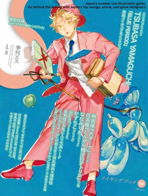 Book cover of: S vol. 86