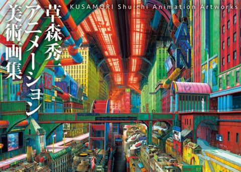 Kusamori Shuichi Animation Artworks