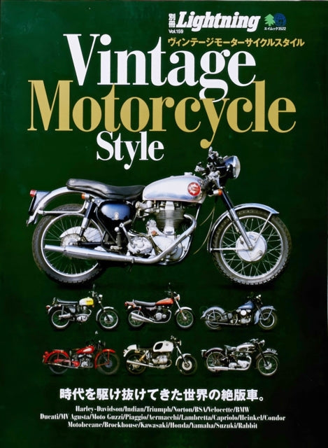 Book cover of: Vintage Motorcycle Style