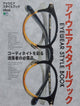 Book cover of: 2nd Eyewear Style Book