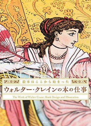 The Work Of Walter Crane - Book Design And Illustration