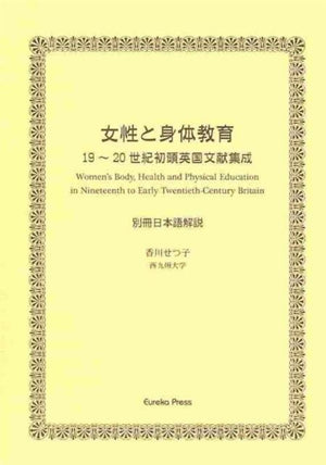 Women's Body (ES 5-vol. set)