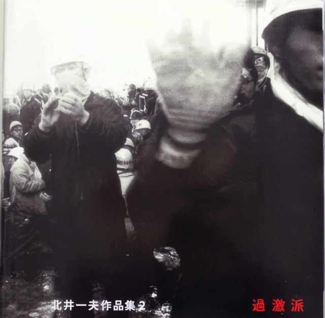 Book cover of: Agitators. By: Kazuo Kitai
