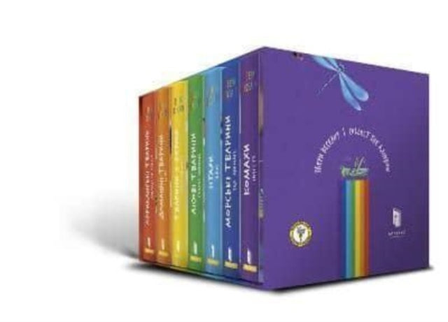 Book cover of: Collect the rainbow (set, 7 pcs)
