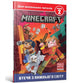 Book cover of: MINECRAFT: Escape from the nether (Ukrainian language)
