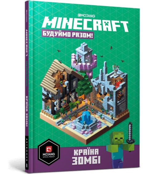 Book cover of: MINECRAFT. Let's build! Land of Zombies (Ukrainian language)
