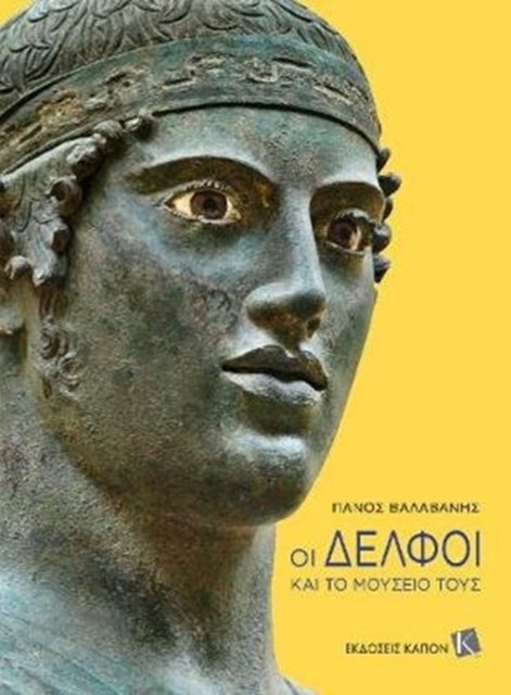 Book cover of: Delphi and its Museum (Greek Language edition)
