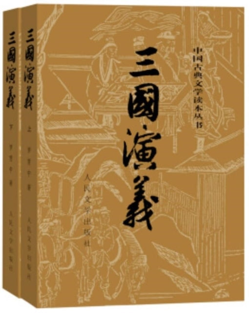 Book cover of: Three Kingdoms. By: Luo Guanzhong