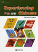 Book cover of: Experiencing Chinese for Middle School 2A - Student's Book
