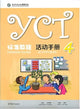 Book cover of: YCT Standard Course 4 - Activity Book