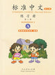 Book cover of: Standard Chinese vol.2 - Workbook A