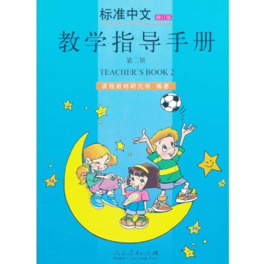 Book cover of: Standard Chinese vol.2 - Teacher's Book