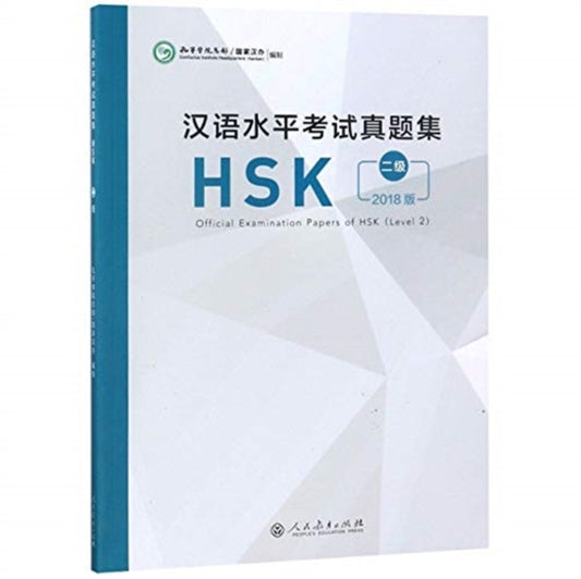 Book cover of: Official Examination Papers of HSK - Level 2  2018 Edition