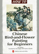 Book cover of: Chinese Bird-and-Flower Painting for Beginners. By: Ma Zhifeng