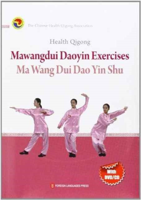 Book cover of: Jian Shen Qi Gong Ma Wang Dui Dao Yin Shu Ying Wen. By: State general administration of sport health qigong management center