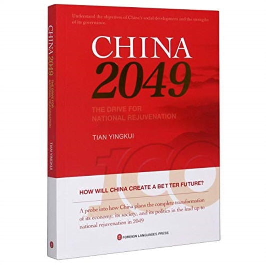 Book cover of: China 2049: the Drive for National Rejuvenation. By: Yingkui Tian