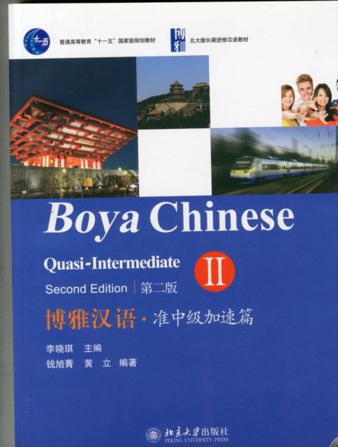 Book cover of: Boya Chinese: Quasi-intermediate vol.2. By: Li Xiao Qi