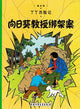 Book cover of: Calculus Affair