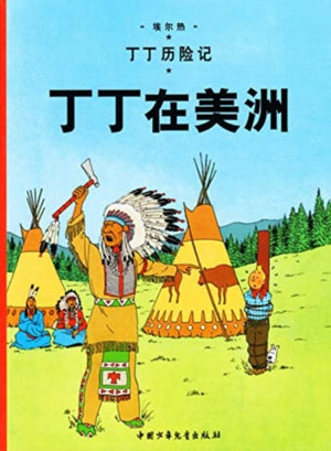 Tintin in America