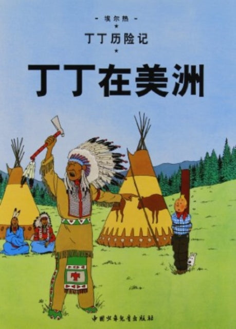 Tintin in America