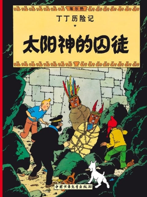 Prisoners of the Sun