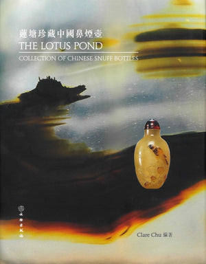 The Lotus Pond Collection of Chinese Snuff Bottles