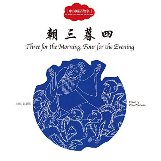 Book cover of: Three for the Morning, Four for the Evening - First Books for Early Learning Series
