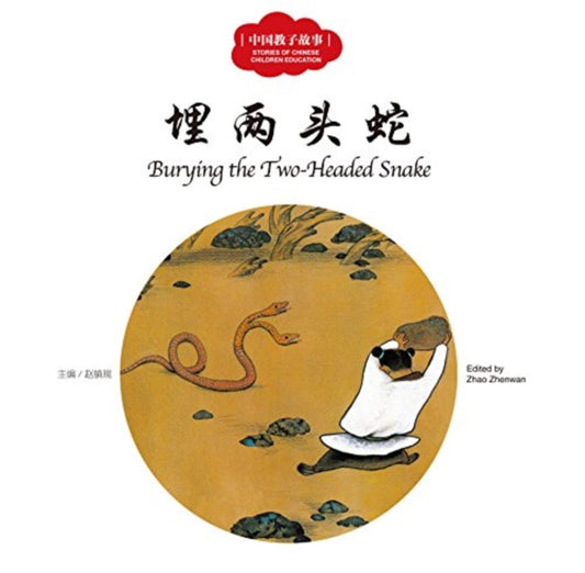 Book cover of: Burying the Two-Headed Snake - First Books for Early Learning Series