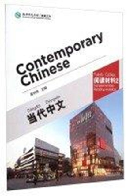 Book cover of: Contemporary Chinese vol.2 - Supplementary Reading Materials