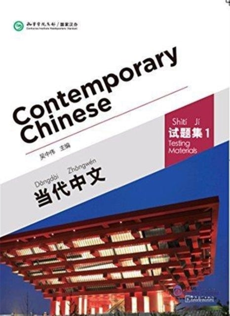 Book cover of: Contemporary Chinese vol.1 - Testing Materials