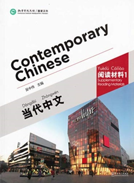 Book cover of: Contemporary Chinese vol.1 - Supplementary Reading Materials. By: Wu Zhongwei