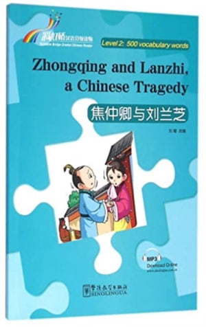 Zhongqing and Lanzhi, a Chinese Tragedy