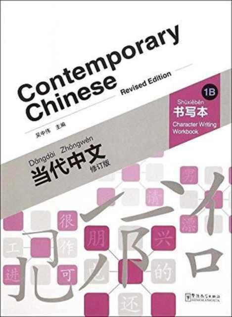 Book cover of: Contemporary Chinese vol.1B - Character Writing Workbook