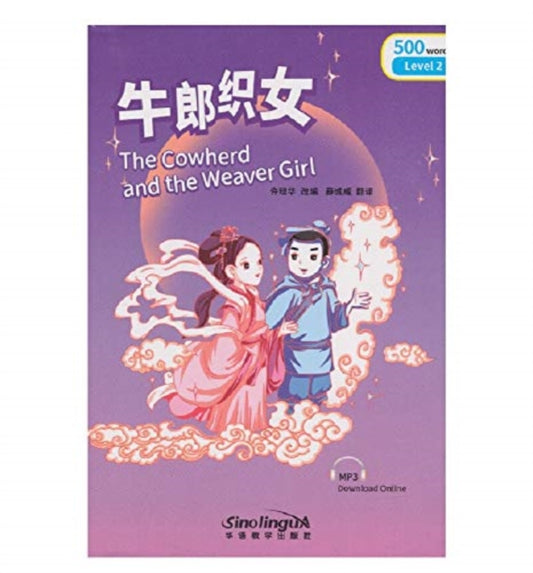 Book cover of: Cowherd and the Weaver Girl - Rainbow Bridge Graded Chinese Reader, Level 2: 500 Vocabulary Words