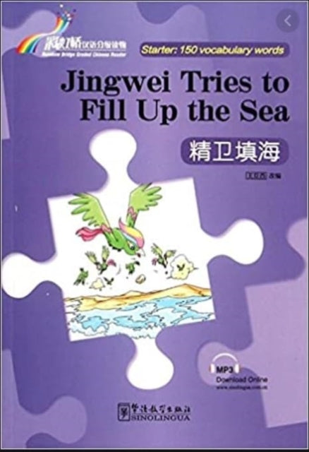 Book cover of: Jingwei Tries to Fill Up the Sea - Rainbow Bridge Graded Chinese Reader, Starter : 150 Vocabulary Words