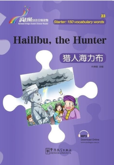 Book cover of: Hailibu, the Hunter - Rainbow Bridge Graded Chinese Reader, Starter : 150 Vocabulary Words